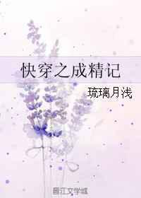 快穿之成精记