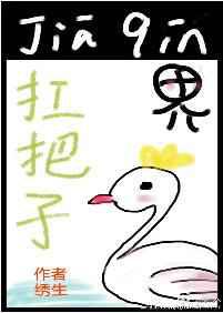 家禽界扛把子