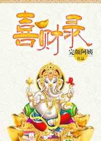 喜财录／我与七哥
