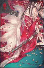 千翎劫+灵掌系列之九尾天狐