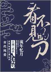 看不见的刀