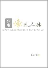 壕无人性
