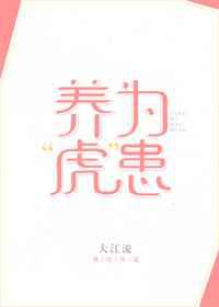 养