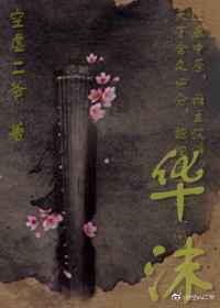 华沫