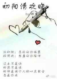 初阳清欢晓