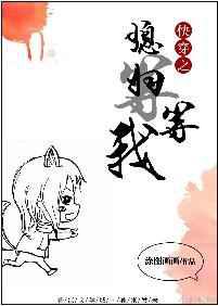 快穿之媳妇等等我