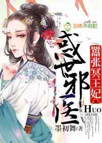 惑世邪医，嚣张冥王妃