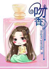 猜猜我有多爱你／吻香