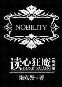 读心狂魔