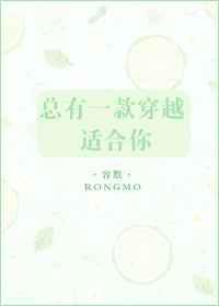 总有一款穿越适合你