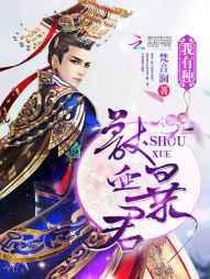 兽血暴君，我有种！／烈火暴君，狂傲妃！