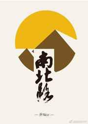 南北路