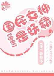 重生国民女神是妖精