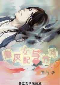 炮灰女配重生记／炮灰女配和男配的幸福生活