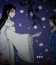 穿越之师傅在上