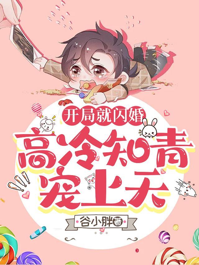 穿越七零：小村姑是国家科研大佬
