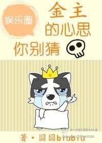 男友的心思你别猜
