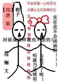 唐姬