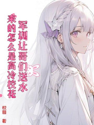 重生：放下校花白月光，我选火辣女同桌