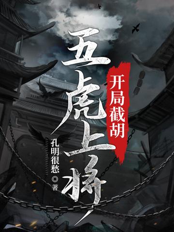 家师方孝孺，开局就被诛十族？