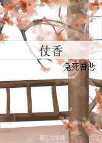 仗香