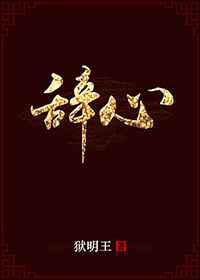 辞心
