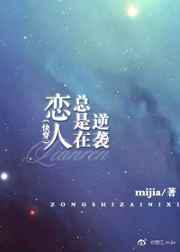 恋人总是在逆袭