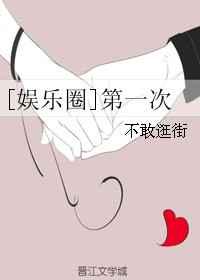 第一次