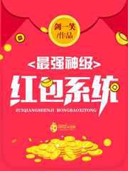 最强神级红包系