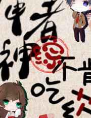 审神者不肯吃药