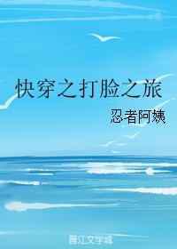 快穿之打脸之旅