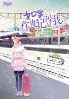 粟先生的恋爱调查报告