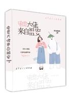 电竞大佬来自祖安