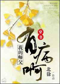 我的师父有病啊