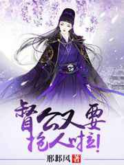 督公又要抢人啦！