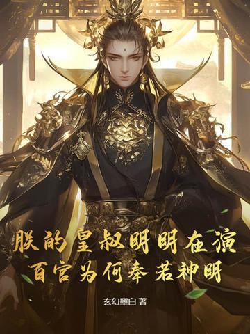 拒绝妖女后，我的功法自动升级