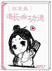 道长的功德簿