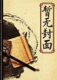 盗墓之姻缘系统