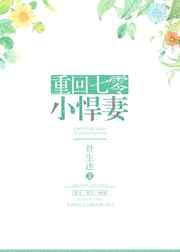 重回七零小悍妻