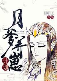 月爹养崽计划