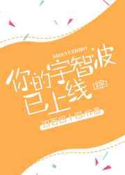 你的宇智波已上线