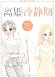 离婚冷静期