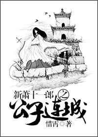 公子连城