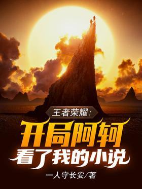 开局一把破败王剑