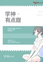 学神有点甜