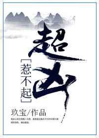 惹不起，超凶！