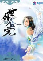 世外盛宠：龙妃在上