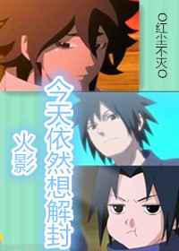 今天依然想解封