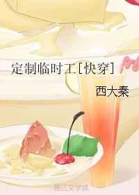 定制临时工
