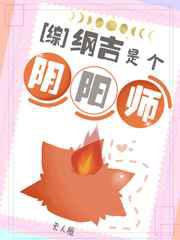 纲吉他能见鬼